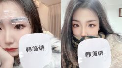 点击看大图 -韩美绣·骨相纹眉·洗眉美瞳线