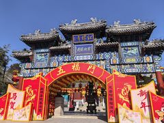 -红螺寺