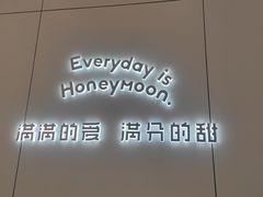 -满记甜品(苏州中心店)