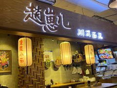-骑鹅公社(南开大悦城店)