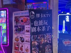 -Miohca缪卡KTV(和平店)