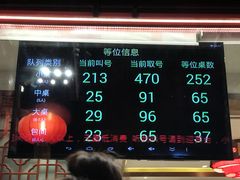 -胡大饭馆 24h(簋街总店)