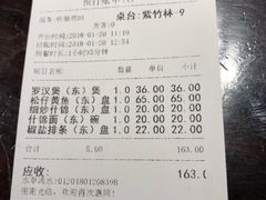 账单-功德林(南京西路店)