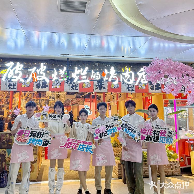 谁还不知道破破烂烂家的樱花季🌸！