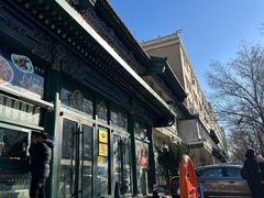 -清真吐鲁番餐厅(牛街店)