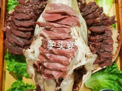 -元鼎宝驴香·全驴宴(江宁店)