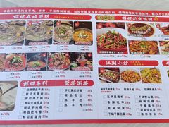 -江湖亮亮蒸虾大排档烤全羊清真(武汉总店)