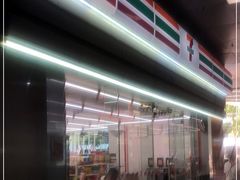 -7-11便利店(连城新天地店)