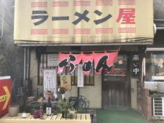 -一兰拉面(新宿中央东口店)