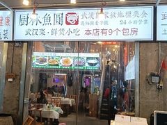 -可可大虾武汉土菜大排档(万松园1店)