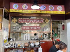 -伍湛记 · 广州老字号(龙津中路店)