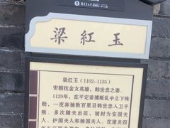 -河下古镇-梁红玉祠