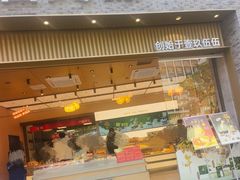 -詹记桃酥(百盛店)