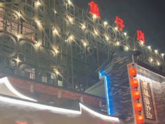 -抱德·潮汕味(琶洲店原惠城鱼仔)