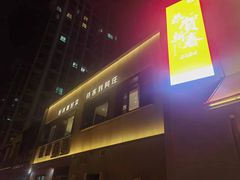 -阿庄新豫菜(通泰路店)