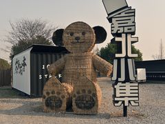 -嘉北郊野公园