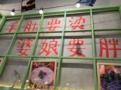 -巴卤社老火锅(财富店)