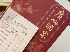 -广州酒家(文昌总店)