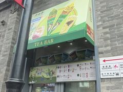 -吴裕泰茶庄(前门大街店)
