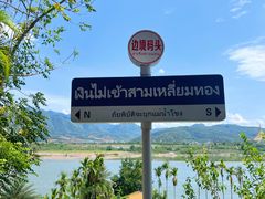 -西双版纳傣族园