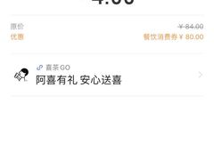 -喜茶(深圳福田星河COCO Park店)