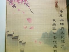 -铭洋专业采耳(田子坊店)