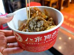 -八市阿杰五香(大元路分店)