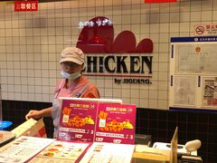 -1973继光香香鸡(合生汇购物中心店)