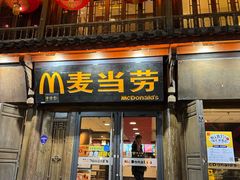 -麦当劳(丽江玉河广场店)