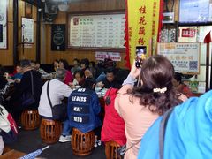 等位区-粗茶淡饭(东关街店)