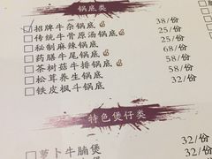 菜单-海记潮汕牛肉火锅·牛肉粿条(飞霞南路店)
