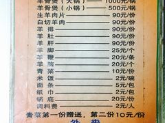 菜单-阿婆东山羊肉店(鸿港海鲜批发市场店)