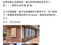 -鮨玥