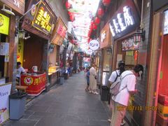 -歹街(金成店)