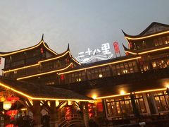 -二十八里太湖船菜(吉祥路店)