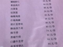 菜单-华梅西餐厅(哈尔滨中央大街店)