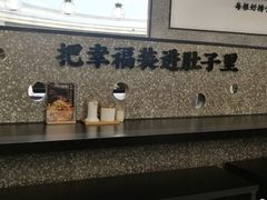 -贡梅老面馆·蟹粉面·无锡特色小吃(南长街主推店)