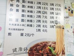 -沉香牛肉面