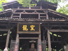 -景德镇古窑民俗博览区