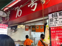 -李记 河口老字号越南小卷粉