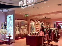 -文峰大世界(南大街店)