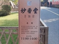 -径山寺