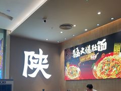 -大师兄·西北小馆(北站缤果空间店)