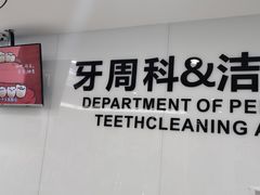 -苏州口腔医院(观前街院区)