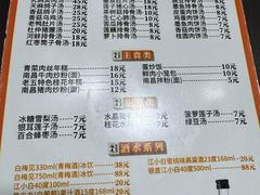 -龙老五汤店(站前西路店)