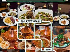 -浩海火燒雲傣家菜(芮欧百货店)