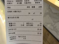 账单-DQ·蛋糕·冰淇淋(合生汇店)