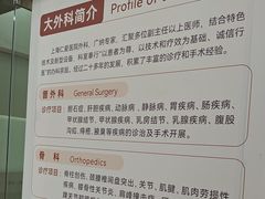 -上海仁爱医院