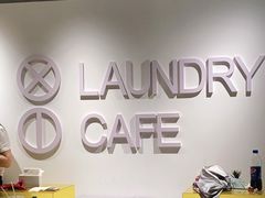 -XI·LaundryCafe 喜咖自助洗衣咖啡店