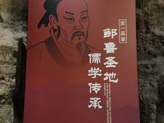 -邹城博物馆
